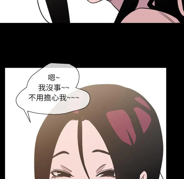 漫画《说你喜欢我》第22话第34张图