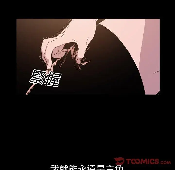 漫画《说你喜欢我》第22话第38张图