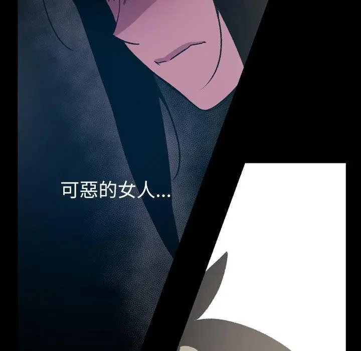 漫画《说你喜欢我》第22话第40张图