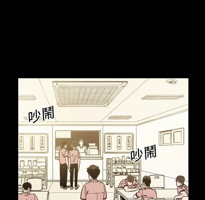 漫画《说你喜欢我》第22话第48张图