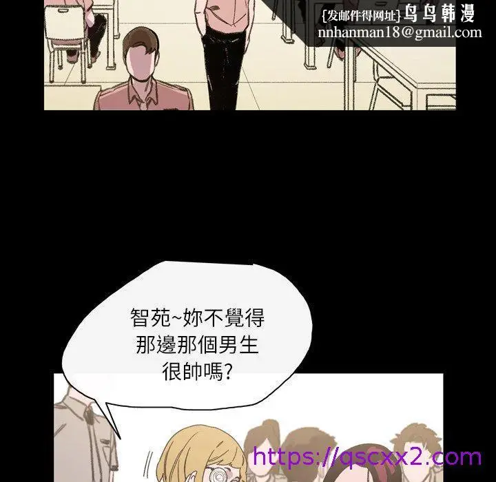 漫画《说你喜欢我》第22话第49张图