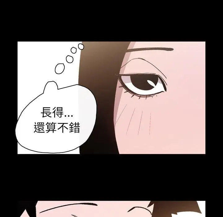 漫画《说你喜欢我》第22话第55张图