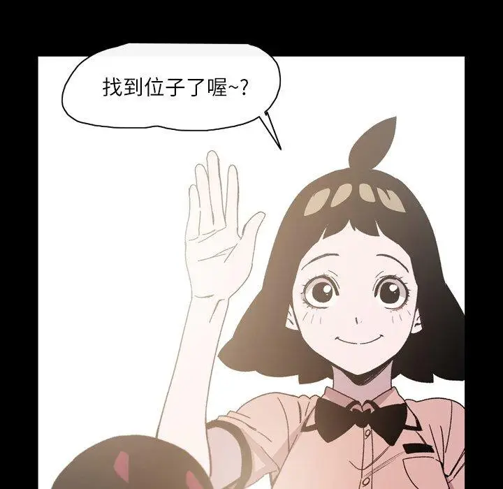 漫画《说你喜欢我》第22话第59张图
