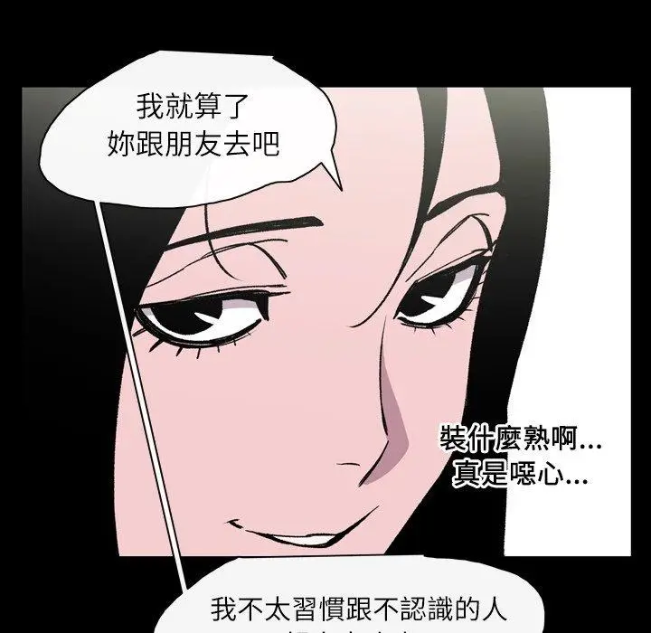 漫画《说你喜欢我》第22话第78张图