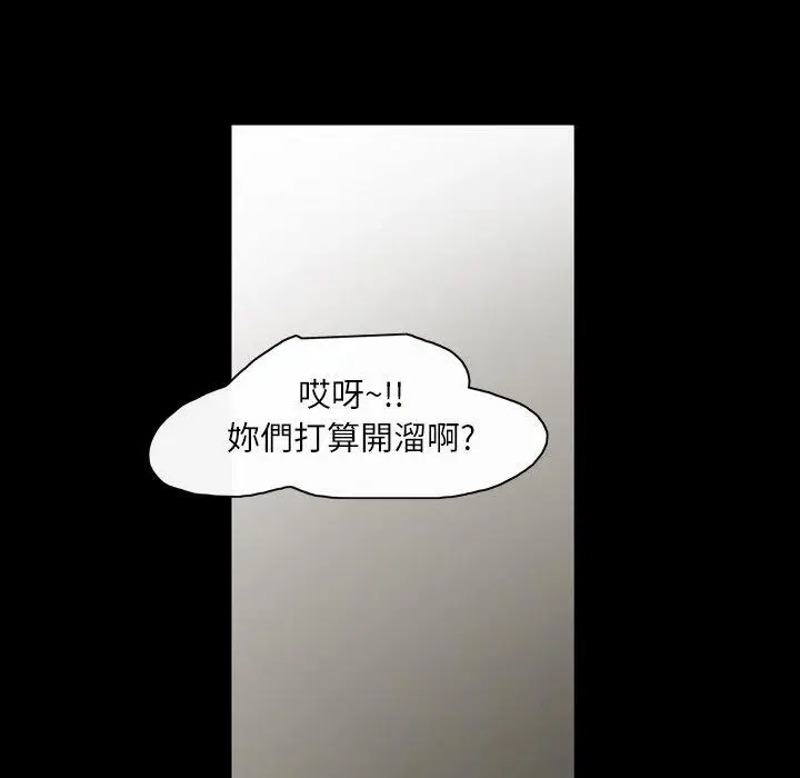 漫画《说你喜欢我》第22话第84张图