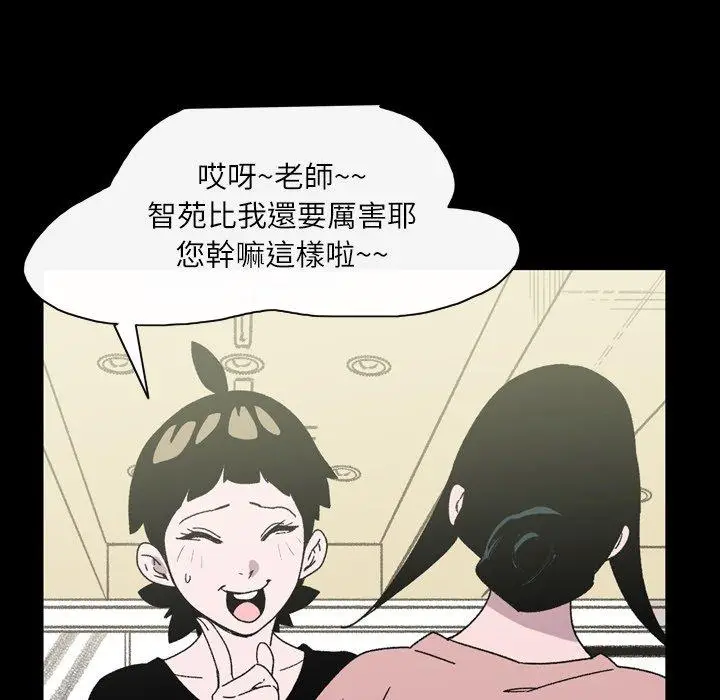 漫画《说你喜欢我》第22话第88张图