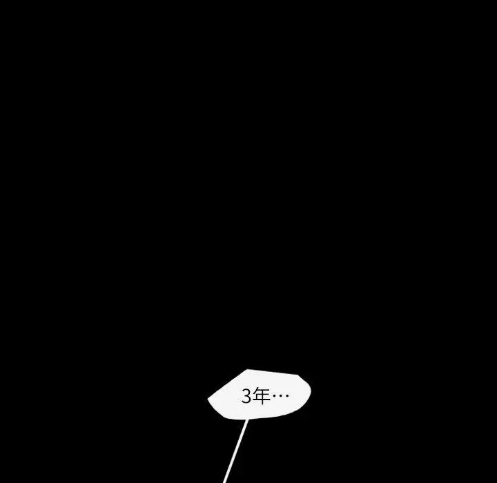 漫画《说你喜欢我》第6话第55张图