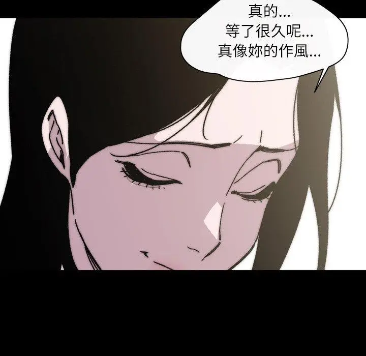 漫画《说你喜欢我》第30话第102张图