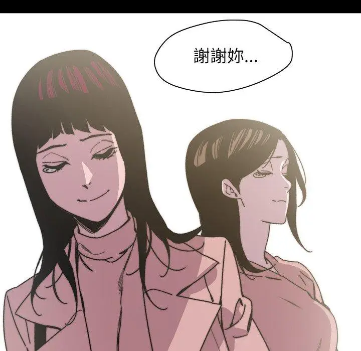 漫画《说你喜欢我》第30话第104张图
