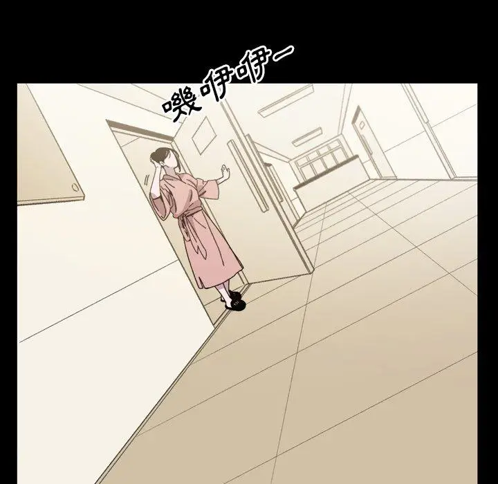 漫画《说你喜欢我》第30话第75张图