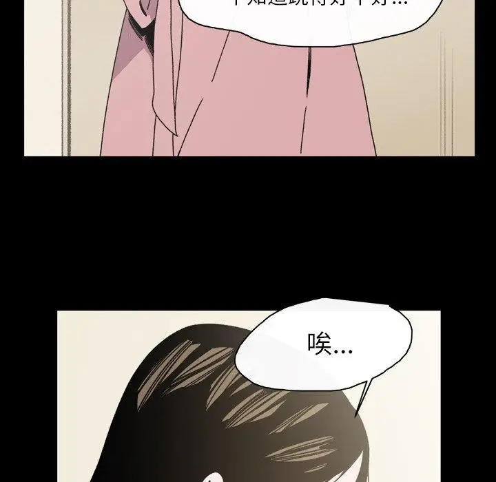 漫画《说你喜欢我》第30话第78张图
