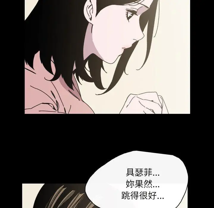 漫画《说你喜欢我》第30话第79张图
