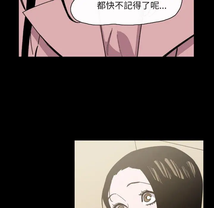 漫画《说你喜欢我》第30话第84张图