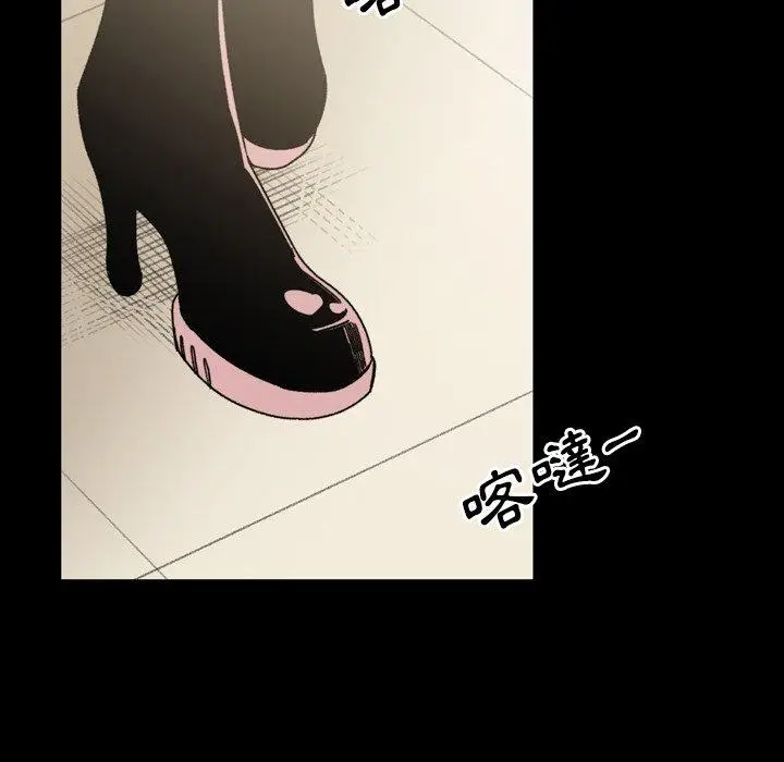 漫画《说你喜欢我》第30话第86张图