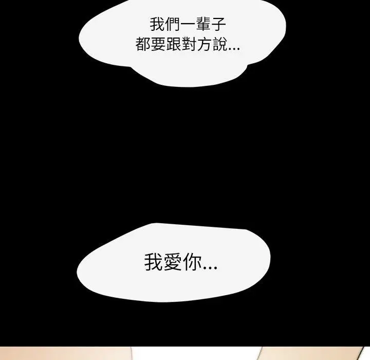 漫画《说你喜欢我》第32话第142张图