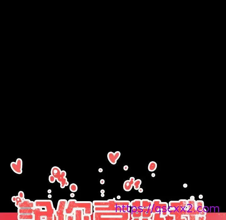 漫画《说你喜欢我》第32话第145张图