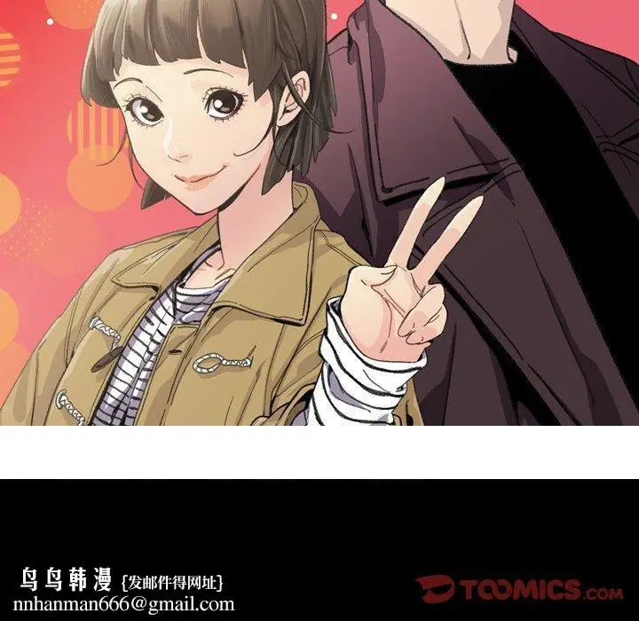 漫画《说你喜欢我》第32话第147张图