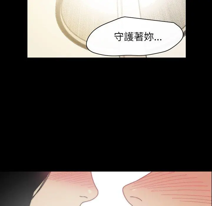 漫画《说你喜欢我》第32话第60张图