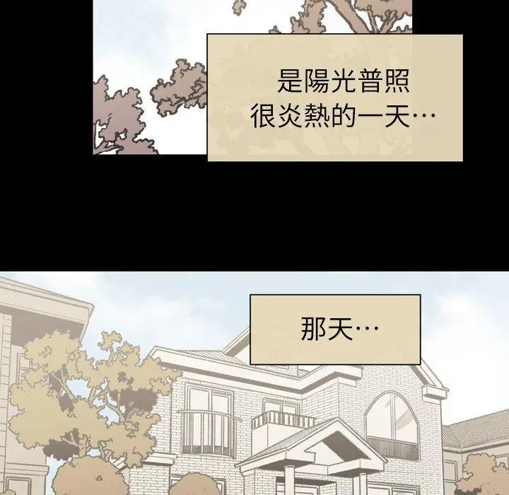 漫画《说你喜欢我》第20话第10张图
