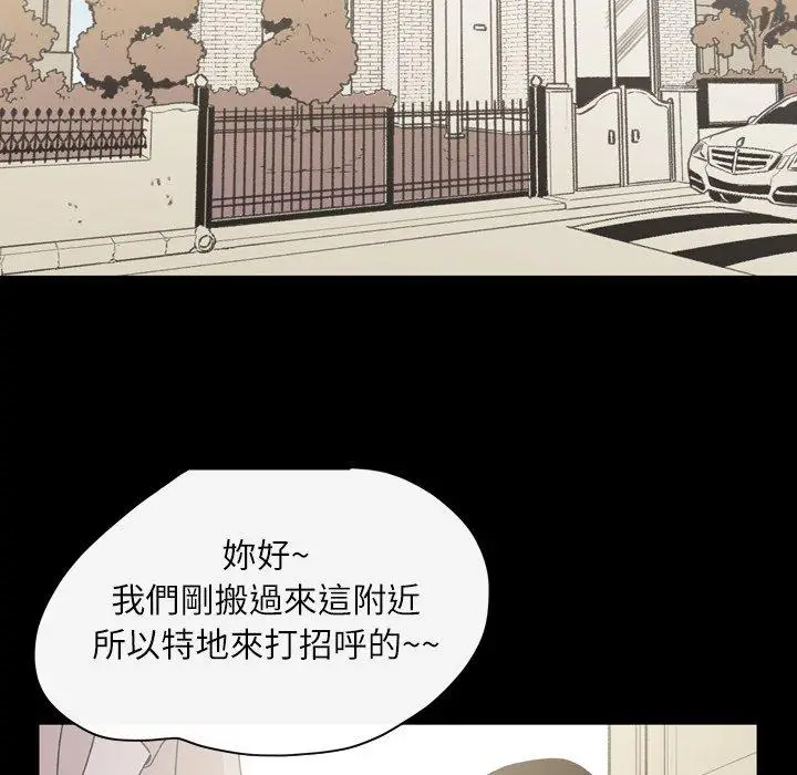 漫画《说你喜欢我》第20话第11张图