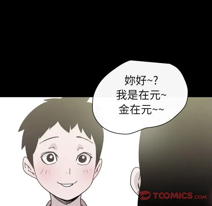 漫画《说你喜欢我》第20话第14张图
