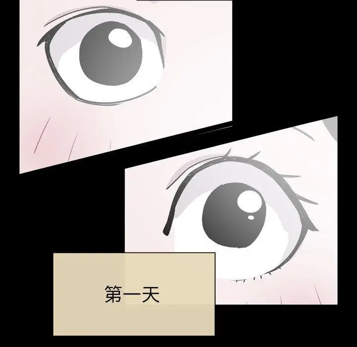 漫画《说你喜欢我》第20话第16张图