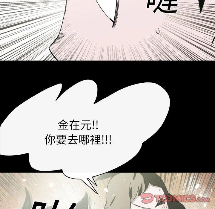 漫画《说你喜欢我》第20话第26张图