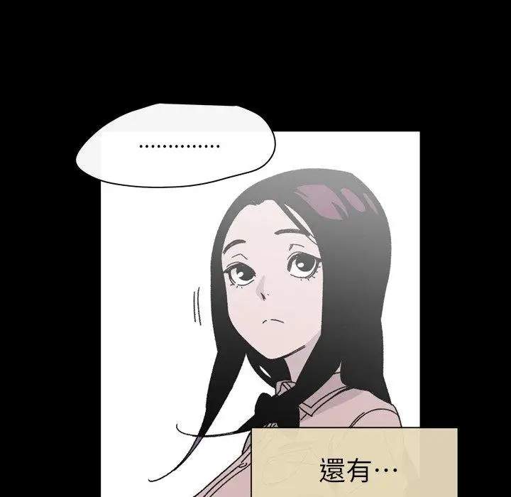 漫画《说你喜欢我》第20话第36张图