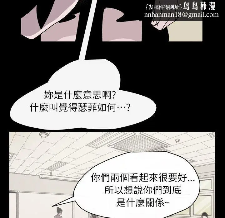 漫画《说你喜欢我》第20话第42张图
