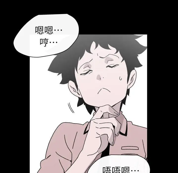 漫画《说你喜欢我》第20话第46张图