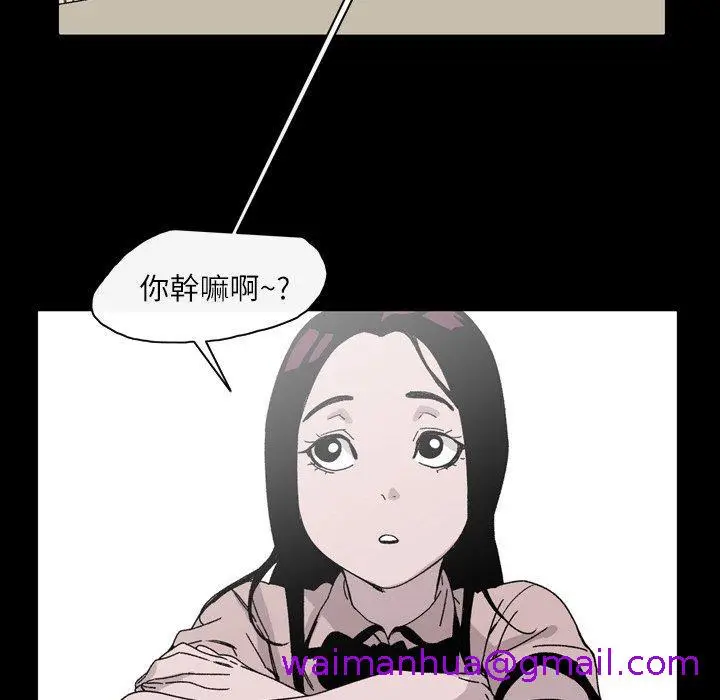 漫画《说你喜欢我》第20话第53张图