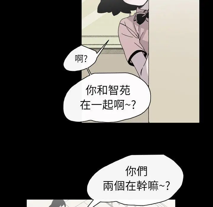 漫画《说你喜欢我》第20话第59张图