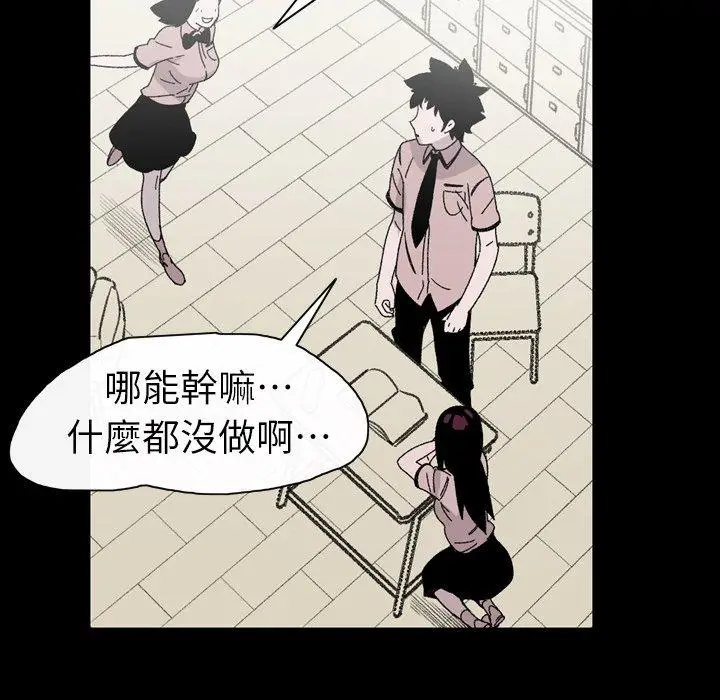 漫画《说你喜欢我》第20话第60张图