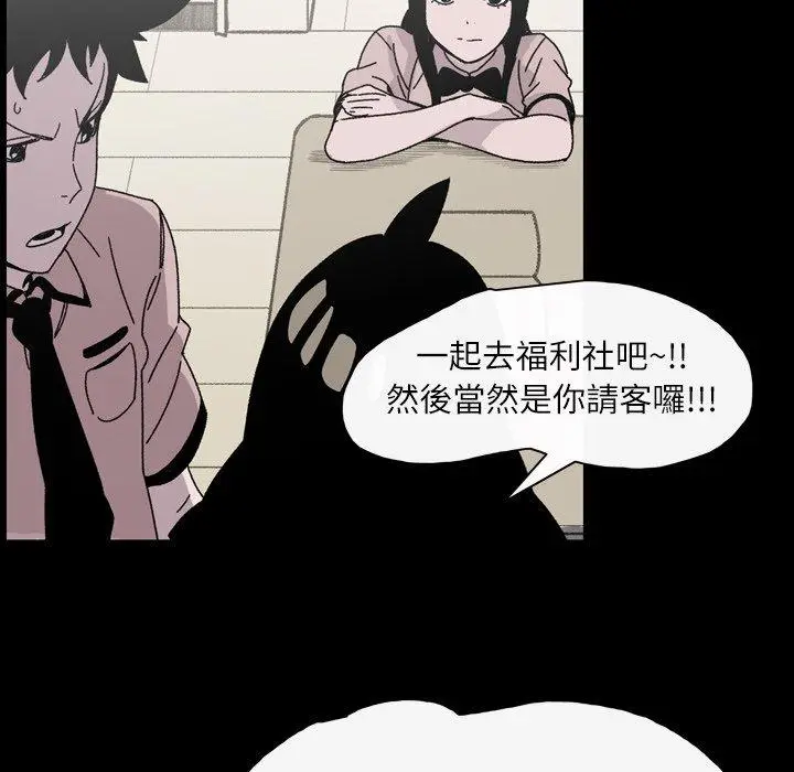 漫画《说你喜欢我》第20话第63张图
