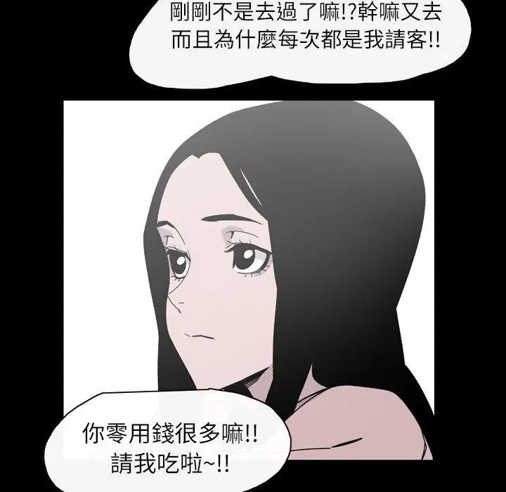 漫画《说你喜欢我》第20话第64张图