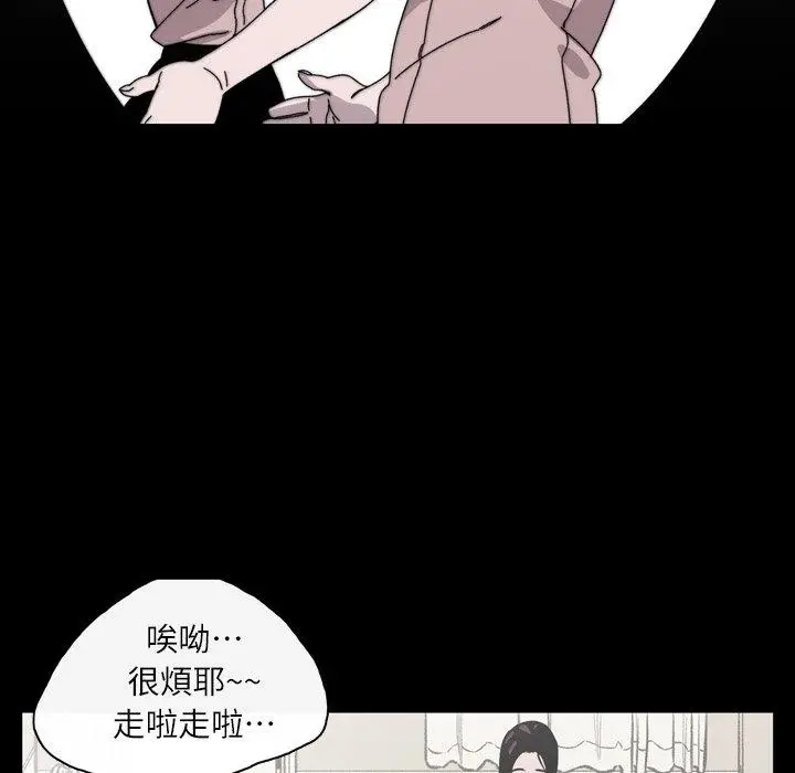 漫画《说你喜欢我》第20话第67张图