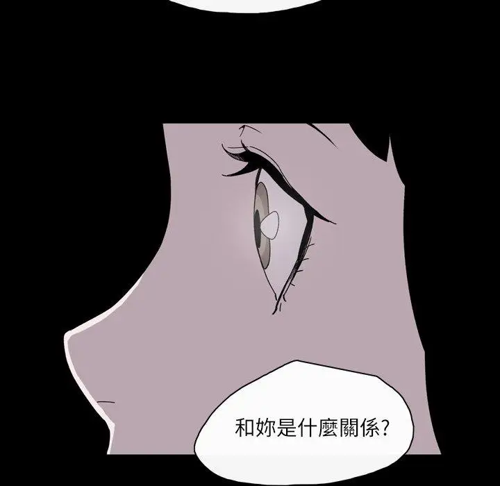 漫画《说你喜欢我》第20话第70张图