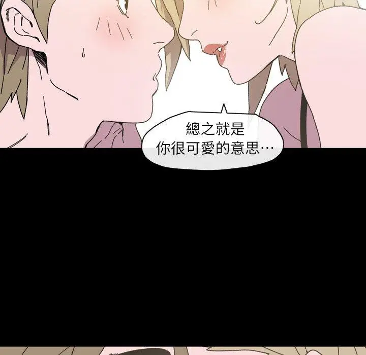 漫画《说你喜欢我》第15话第24张图