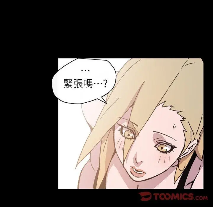 漫画《说你喜欢我》第15话第32张图