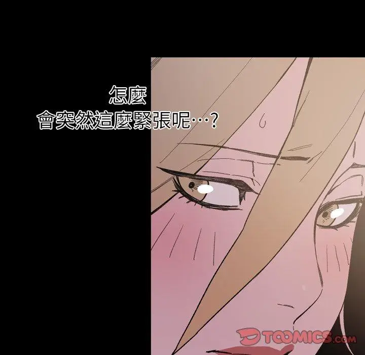 漫画《说你喜欢我》第15话第38张图