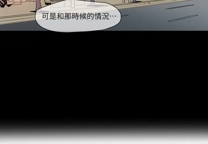 漫画《说你喜欢我》第15话第4张图