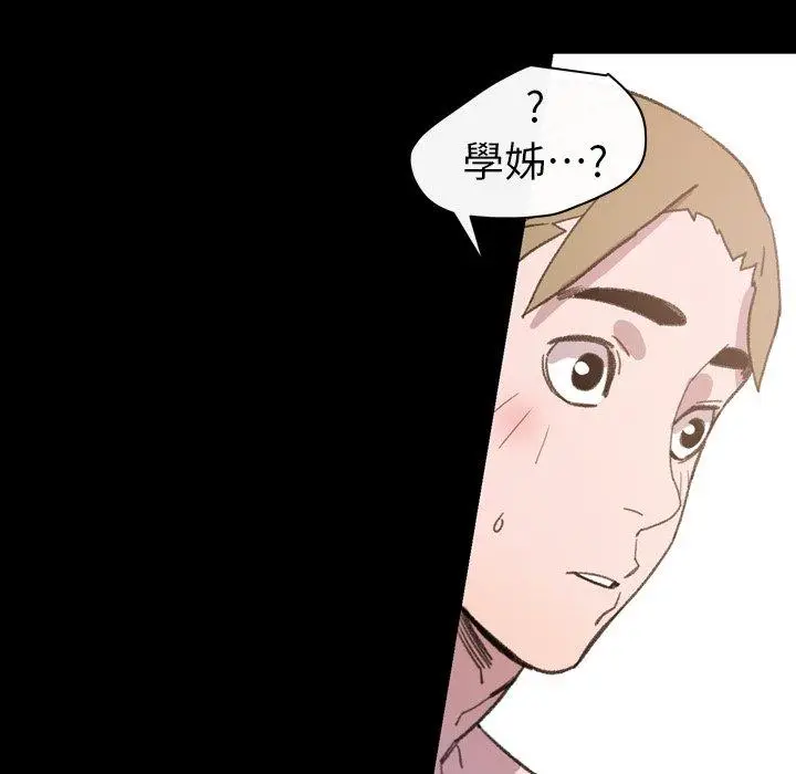 漫画《说你喜欢我》第15话第52张图