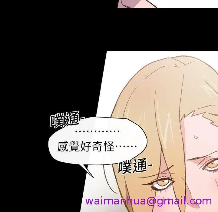 漫画《说你喜欢我》第15话第53张图
