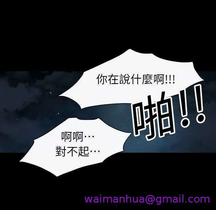 漫画《说你喜欢我》第15话第61张图