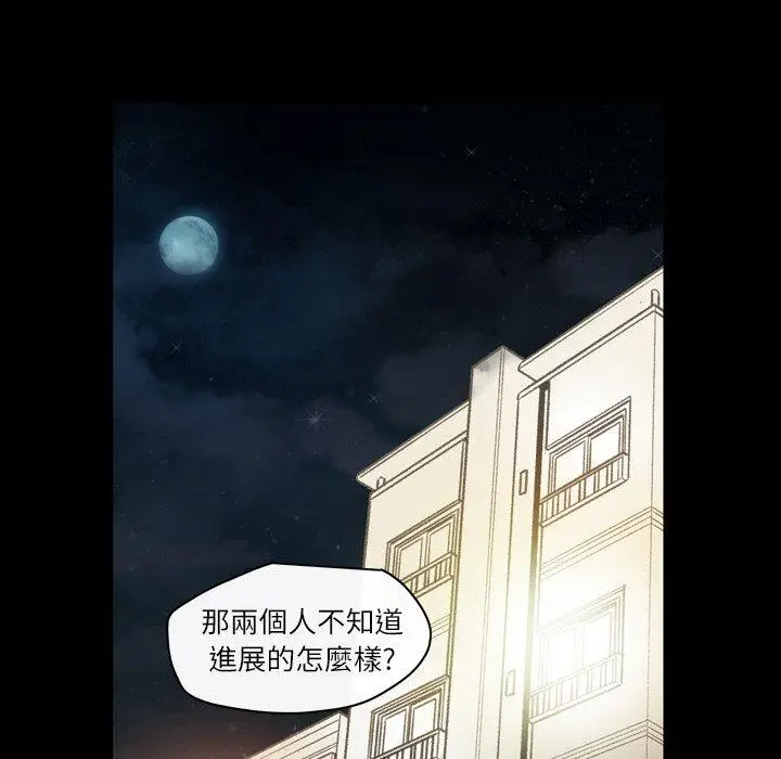 漫画《说你喜欢我》第15话第63张图
