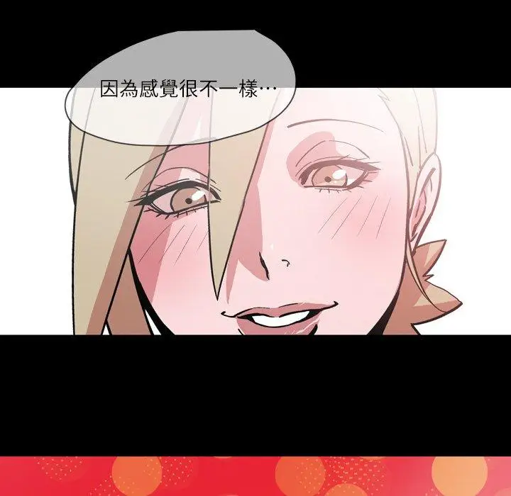 漫画《说你喜欢我》第15话第7张图