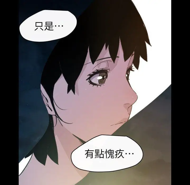 漫画《说你喜欢我》第15话第71张图
