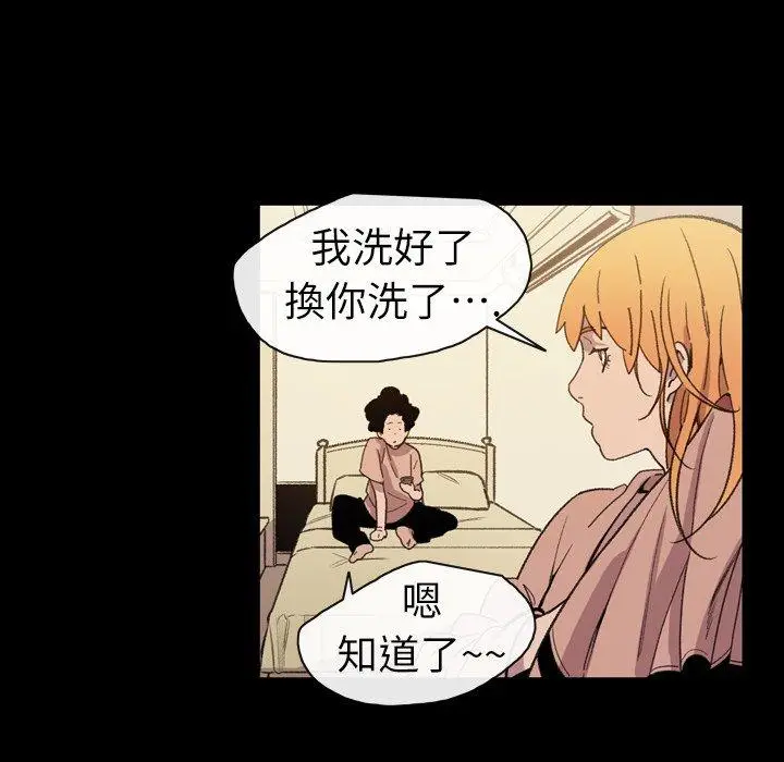 漫画《说你喜欢我》第15话第79张图