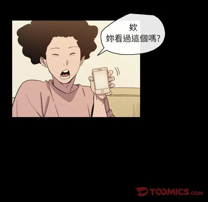 漫画《说你喜欢我》第15话第80张图