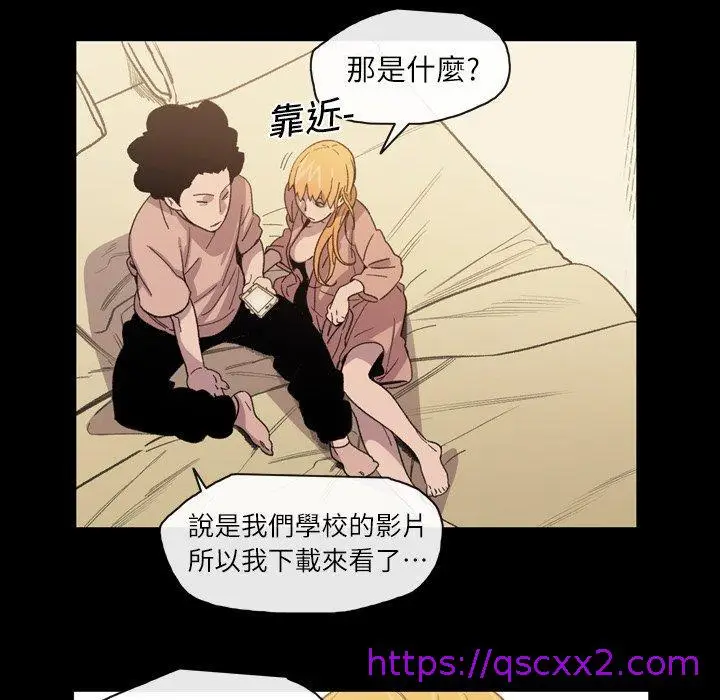 漫画《说你喜欢我》第15话第81张图